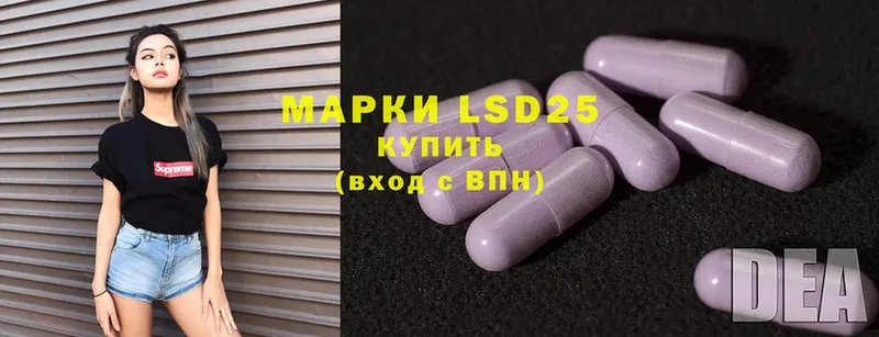 LSD-25 экстази ecstasy  купить  цена  Гвардейск 