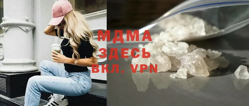 МДМА VHQ  Гвардейск 