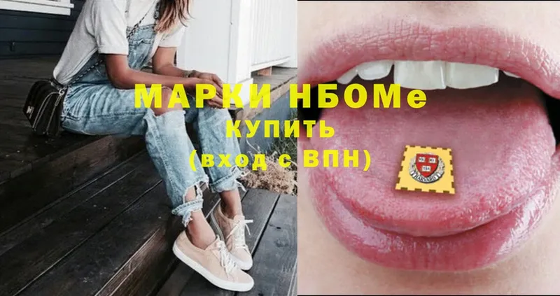 Марки 25I-NBOMe 1,8мг  купить закладку  Гвардейск 